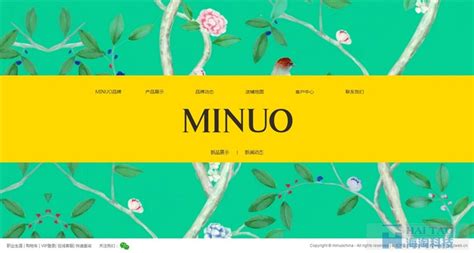 MINUO服饰类网站设计,上海服饰类网站制作,服装行业网站设计欣赏-海淘科技