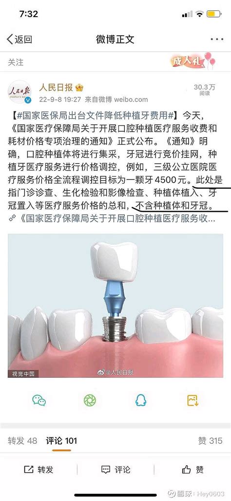 10s预估种植牙费用，免费设计种植牙方案