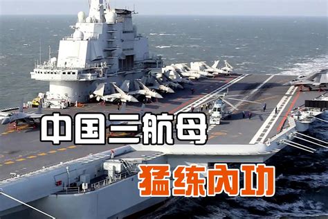 超燃，2022解放军3大名场面，个个振奋，中国步入三航母时代 - 知乎