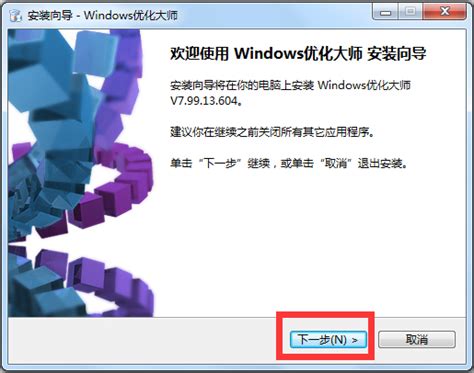 windows优化大师8 V7.79.8.102 周年纪念版下载_完美软件下载