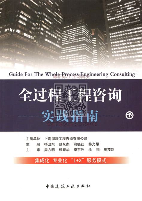 项目管理与全过程工程咨询业务-北京求实工程管理有限公司