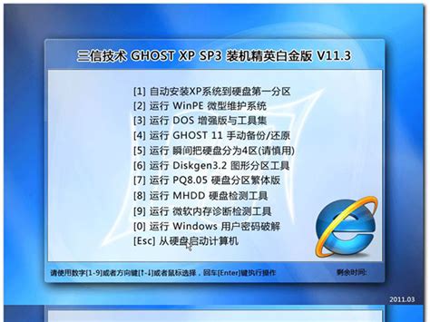 深度技术 GHOST XP SP3 本本专业装机版 V2011.07 下载 - 系统之家