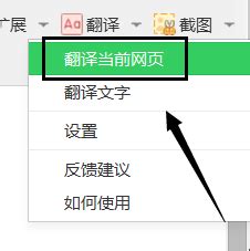 怎么快速把英文网站或网页翻译成中文_360新知