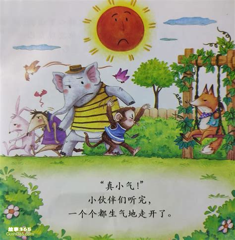 儿童绘本故事推荐《丰收的秋天》_版权
