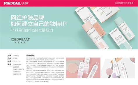 高端大气化妆品推广宣传PPTppt模板免费下载-PPT模板-千库网