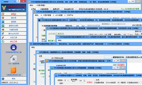 斗牛SEO工具_斗牛SEO工具软件截图-ZOL软件下载