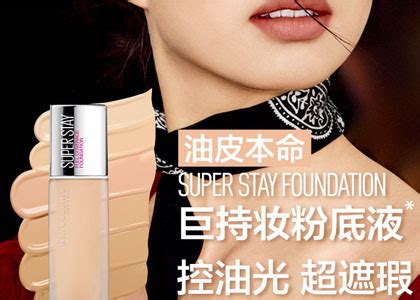 香港化妆品：纽约至潮 | 美宝莲TOP5畅销明星产品(3) - 香港购物