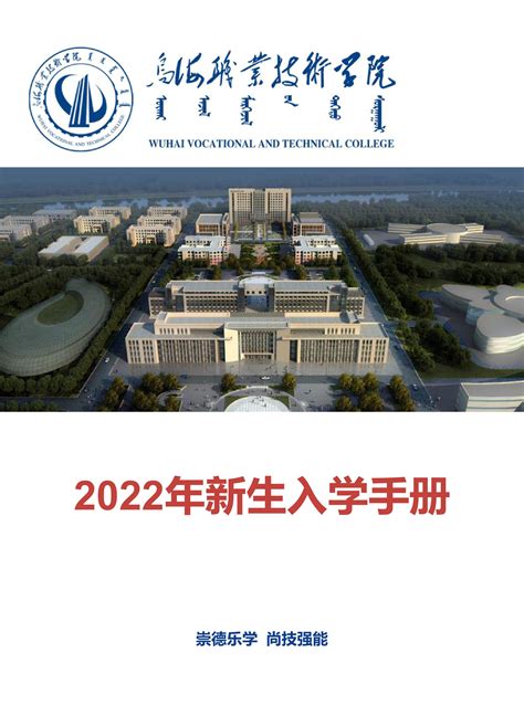 2023年内蒙古乌海市公安局面向社会公开招聘警务辅助人员简章(4月20日-26日报名)