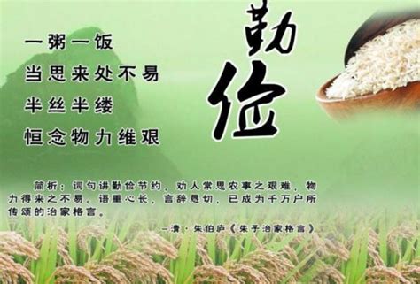复古风一粥一饭来之不易农耕文化墙宣传展板设计图片下载_psd格式素材_熊猫办公