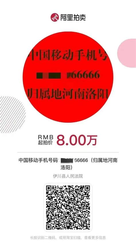 刷新河南纪录！这个手机靓号拍出44.55万元-中华网河南
