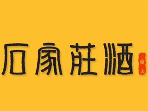 石家庄LOGO设计-石家庄酒品牌logo设计-诗宸标志设计