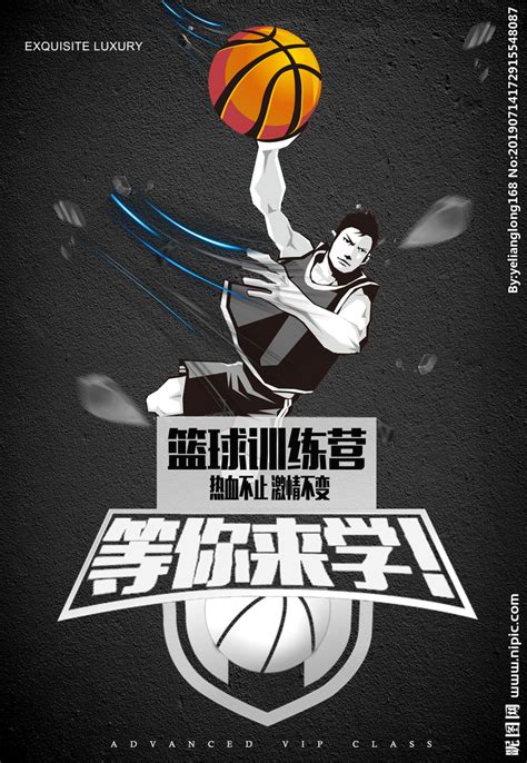 篮球培训招生宣传海报设计图__海报设计_广告设计_设计图库_昵图网nipic.com