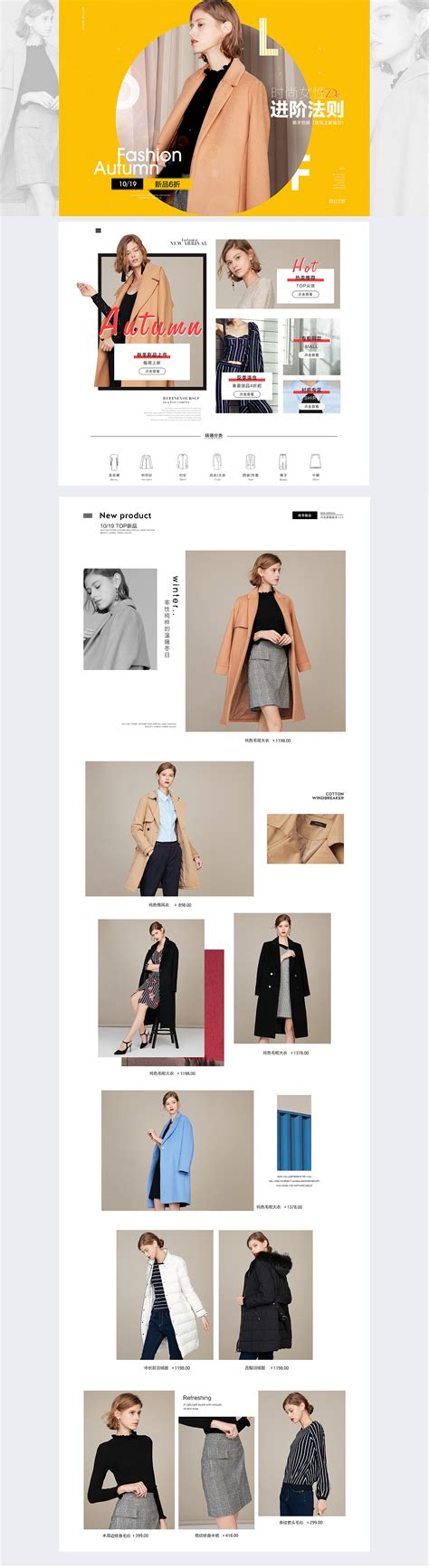 服装网页设计|平面|其他平面|niu筱筱 - 原创作品 - 站酷 (ZCOOL)