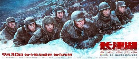 《长津湖》71年前一场最惨烈的战役，71年后一部最硬汉的电影 - 360娱乐，你开心就好