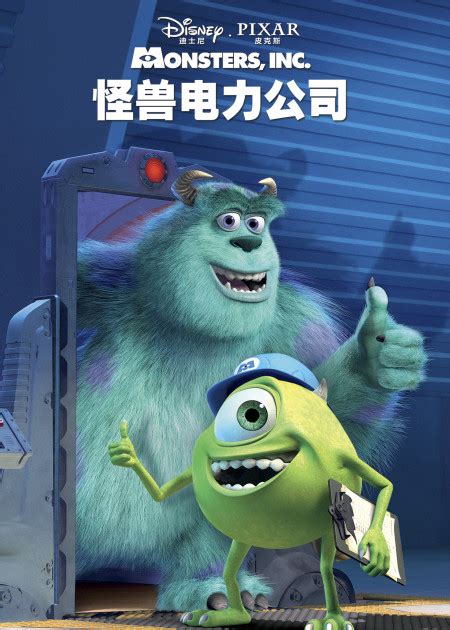 怪兽大学2海报人物汇齐图片免费下载_红动中国