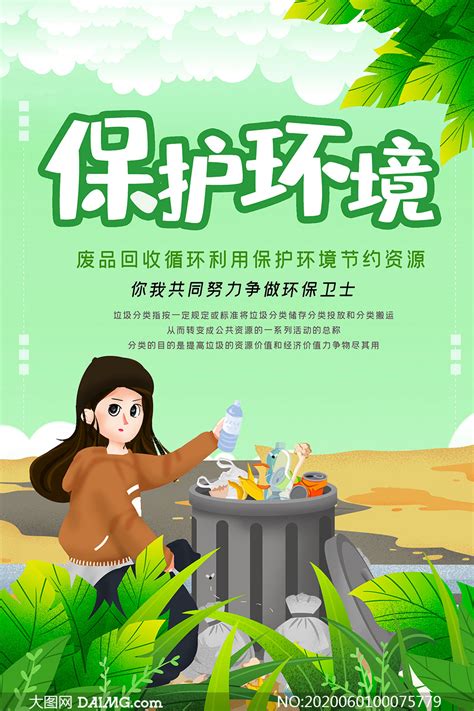 尊重自然 顺应自然 保护自然_讲文明树新风公益广告_杭州网热点专题