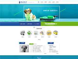 宠物网站模板_网页建设制作与开发_海洋网络