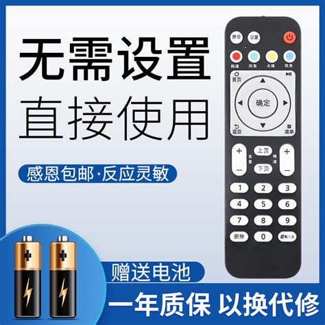 广东广电网络u互动遥控器控制标清机顶盒-百度经验