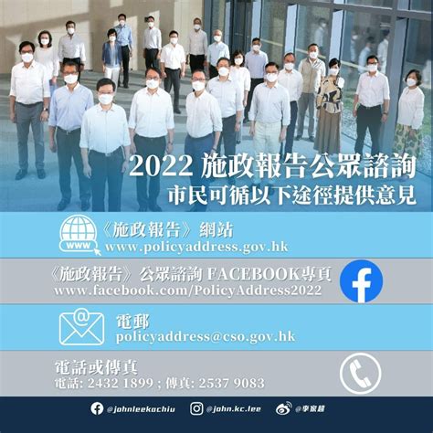 香港2020年施政报告：加快香港上市未盈利生物科技公司和内地科创板股票在符合条件下纳入“互联互通”-股票频道-和讯网