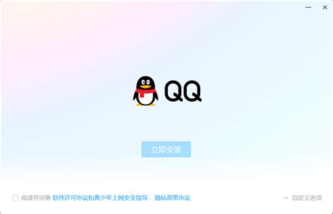 qq最新电脑版下载去哪里_qq最新电脑版功能解析_极速下载
