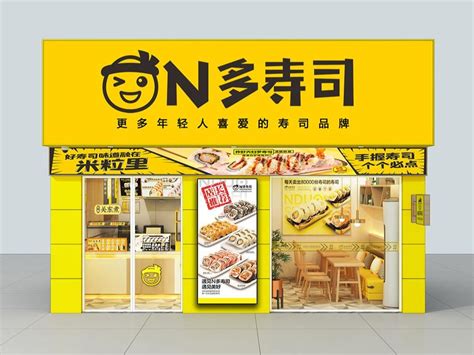 官宣丨N多寿司创办首届“学生节” - 知乎