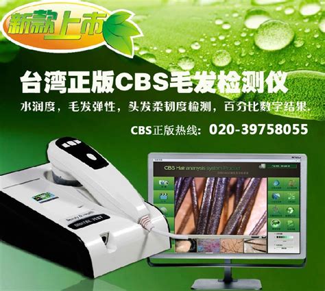 606-便携式毛囊密度检测仪-广州跃视电子科技有限公司