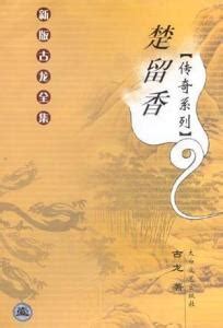 冒充古龙和陈青云的2本武侠小说：当年的快乐源泉，多年后忘不了 - 知乎