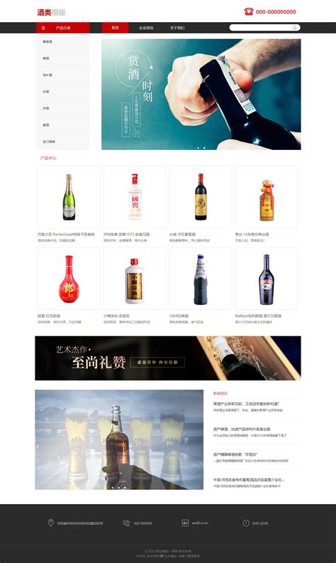 简洁白葡萄酒网站模板_精美html甜白葡萄酒网页模板【免费使用】-凡科建站