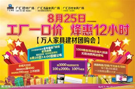 2022上海建材团购会_上海家装节_7月15日-17日_上海家博会_免费索票