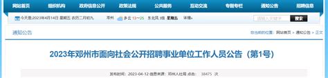 郑州举办的一些现场招聘会暂时取消_河南要闻_河南省人民政府门户网站