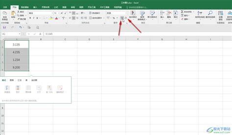 Excel表格如何设置保留几位小数-Excel表格设置保留小数位数的方法教程 - 极光下载站