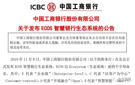 赞！中国工商银行推出电子询证函服务-柠檬会计学院