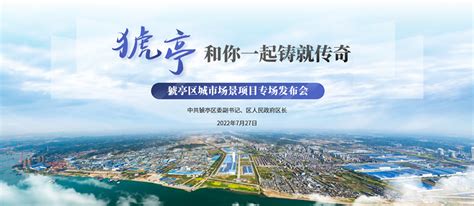 猇亭成新风口！长江经济带宜昌产城融合项目吸引数百亿投资_三峡