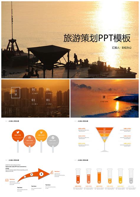 创意简约大气清新旅游景点介绍模板PPT-PPT鱼模板网