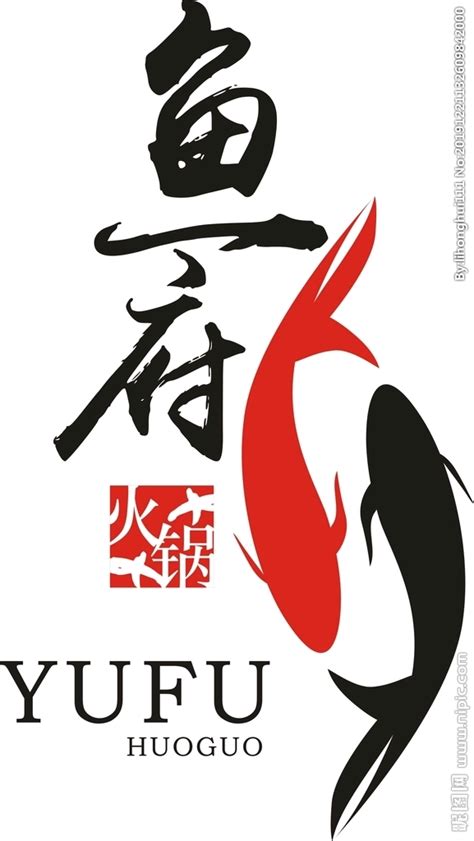 烤鱼店logo设计图__广告设计_广告设计_设计图库_昵图网nipic.com