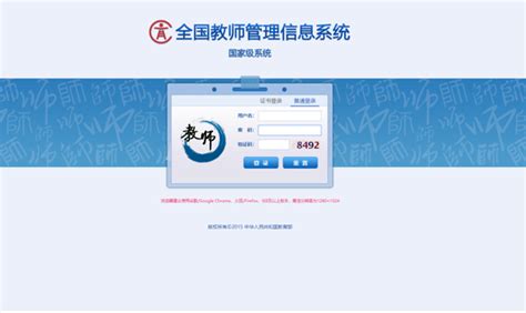 一图解读“全国教师管理信息系统” - 中华人民共和国教育部政府门户网站