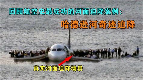 成都航空ARJ21机型完全水上迫降演示成功_运行