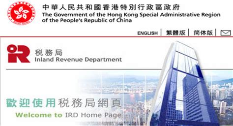 香港税务介绍--移民香港后的税收申报情况分解-香港税务-奥德移民顾问公司