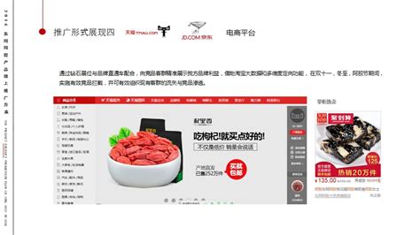 东阿阿胶品牌营销推广_食品品牌营销公司 - 艺点意创