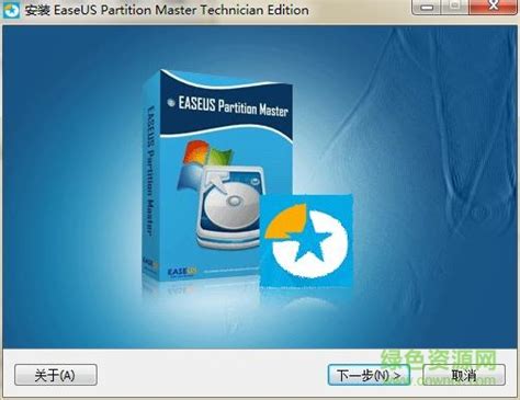 easeus partition master免费版下载-easeus partition master 修改版下载v12.5 英文版-绿色资源网