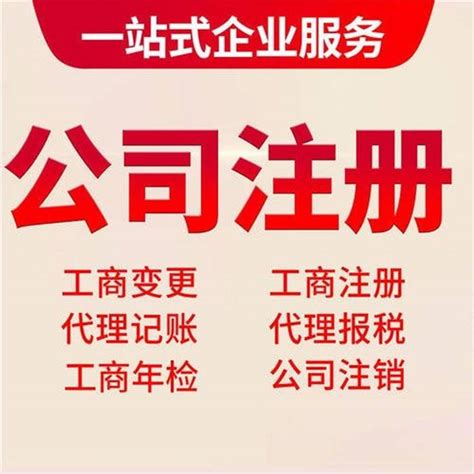 企业注册咨询_怀化艺玺印章有限公司