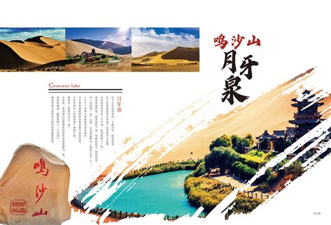甘肃青海旅游海报PSD广告设计素材海报模板免费下载-享设计