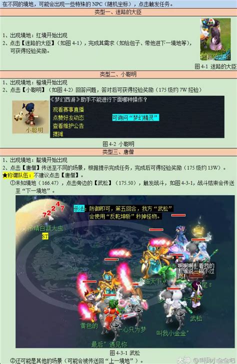 梦幻西游彩虹争霸赛攻略2023_九游手机游戏