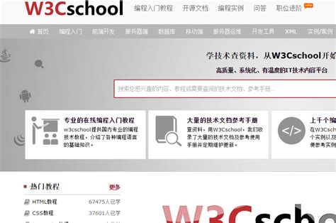 W3Cschool PC客户端v2.3.0发布（Windows） | w3cschool笔记