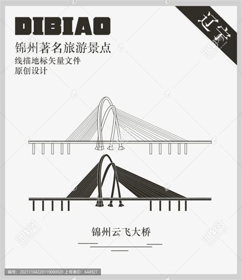 锦州云飞大桥,其它,设计素材,设计模板,汇图网www.huitu.com
