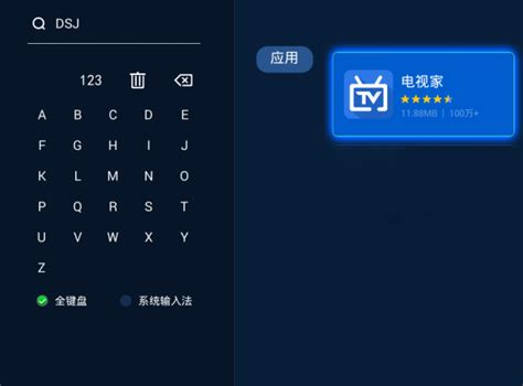 电视家3.0下载-电视家3.0TV版下载[影视播放]-华军软件园