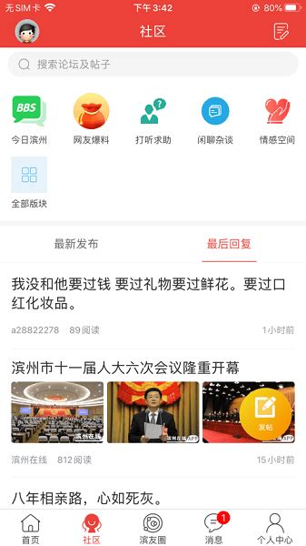 滨州在线app下载-滨州在线安培平台下载v5.4.1.3 安卓版-单机手游网