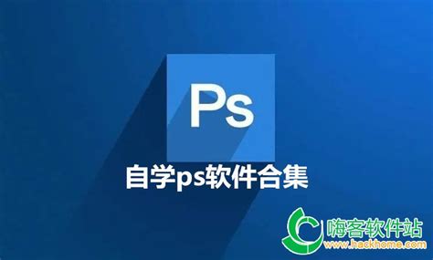 ps教程app下载-Photoshop教程自学软件(Photoshop Tutorial)下载v4.2.17 安卓版-当易网