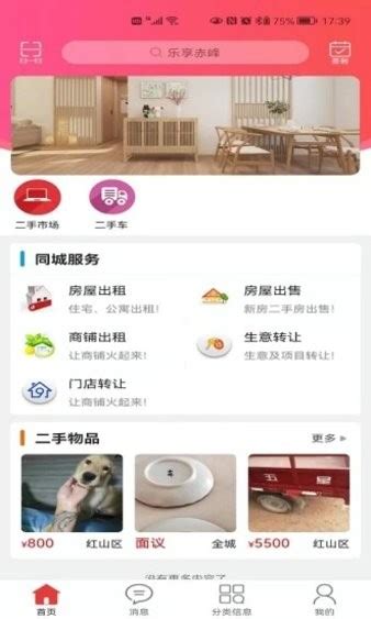 乐享赤峰app下载-乐享赤峰软件下载v9.4.4 安卓版-单机手游网