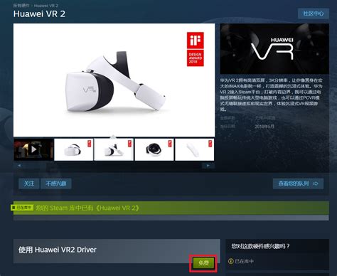 4.2 VR硬件内容发布及使用 - IdeaVR 2021
